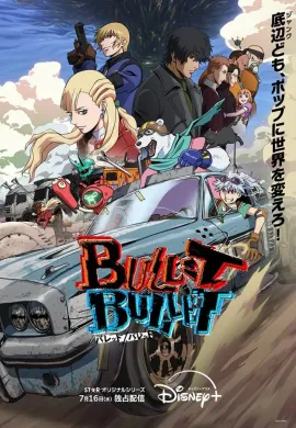 BULLET/BULLET  ตอนที่ 1-8 ซับไทย