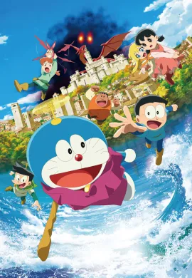 Doraemon the Movie44 Nobita’s Art World Tales โดราเอมอนเดอะมูฟวี่ ตอน เรื่องราวในโลกภาพวาดของโนบิตะ