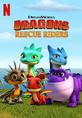 Dragons Rescue Riders Season 1 ทีมมังกรผู้พิทักษ์ ปี 1 ตอนที่ 1-14 พากย์ไทย