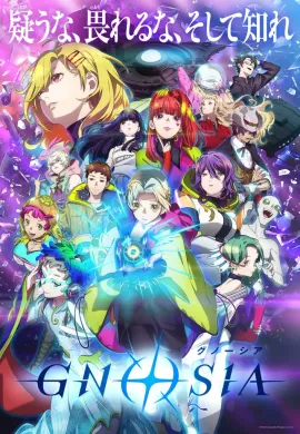 GNOSIA จิโนเซีย ตอนที่ 1-2 ซับไทย