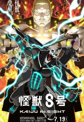 Kaijuu 8-gou 2nd Season ไคจูหมายเลข 8 ซีซั่น 2 ตอนที่ 1-9 พากย์ไทย