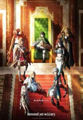 Tate no Yuusha no Nariagari Season 4 ผู้กล้าโล่ผงาด ภาค4 ตอนที่ 1-12 พากย์ไทย