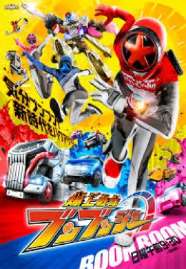 Bakuage Sentai Boonboomger บาคุอาเกะเซ็นไต บูนบูมเจอร์ ตอนที่ 1-47 พากย์ไทย