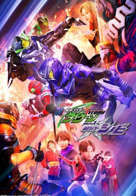 Geats Extra Kamen Rider Tycoon meets Kamen Rider Shinobi กีทส์ เอ็กซ์ตร้า มาสค์ไรเดอร์ไทคูน พบ มาสค์ไรเดอร์ชิโนบิ
