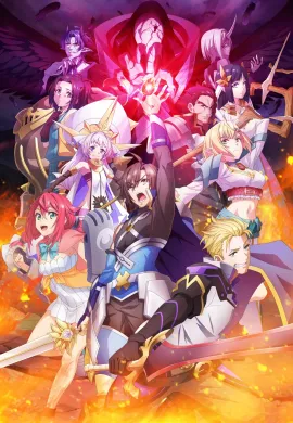 Tsuyokute New Saga พลิกตำนานวีรชน นิวซาก้า ตอนที่ 1-12 ซับไทย