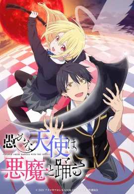 Oroka na Tenshi wa Akuma to Odoru นางฟ้าที่แสนโง่เขลา ผู้ร่ายรำกับปีศาจ ตอนที่ 1-11 พากย์ไทย